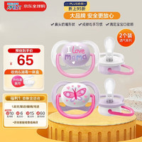 AVENT 新安怡 飞利浦（PHILIPS）新安怡安抚奶嘴夜用0-6-18硅胶安睡型安慰奶嘴夜光宝宝 0-6月透气 蝴蝶 2个装