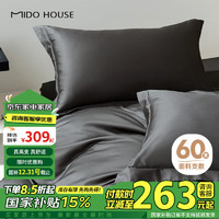 MIDO HOUSE 铭都家居 铭都60支pro长绒棉纯棉床单被套床上四件套 墨羽灰 1.8m床单款 墨羽灰