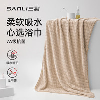 SANLI 三利 7A抗菌珊瑚绒浴巾 300g   70*140cm