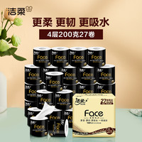 88VIP：C&S 洁柔 黑Face 200克27卷 卫生卷纸 4层 有芯