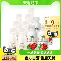 88VIP：SHINY MEADOW 每日鲜语 中国大陆 鲜牛奶 450ml*4瓶+185ml*7瓶