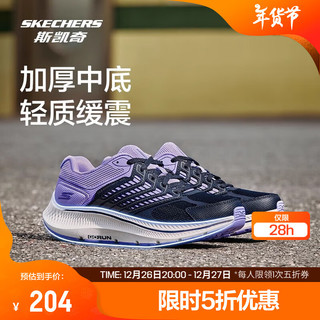 SKECHERS 斯凯奇 暮光鞋丨2024运动跑鞋男女款高回弹轻质吸震绑带休闲鞋 女款-海军蓝色/薰衣草色/NVLV