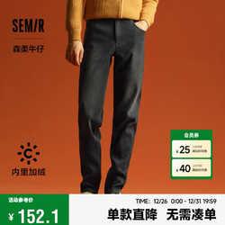 Semir 森马 森柔牛仔|牛仔裤男2024冬季加绒保暖长裤复古锥形裤109724124106