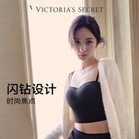 百亿补贴：VICTORIA'S SECRET 维密 杨幂田曦薇同款闪钻胸垫吊带背心文胸内衣女24秋冬