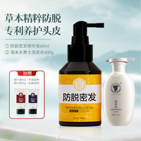 长发小寨国颐堂防脱育发精华液侧柏叶首乌固发密发男女增长养发液 【男士防脱】防脱密发液*1+男士洗发水*1+旅行装*2