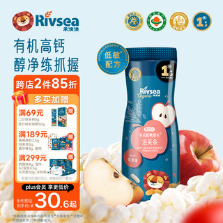 Rivsea 禾泱泱 ivsea 禾泱泱 有机稻鸭原生泡芙条 宝宝零食 婴幼儿泡芙6个月以上 苹果味32g