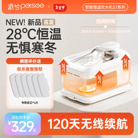 派兮 petsee猫咪饮水机恒温加热宠物自动循环不插电饮水器4L大容量