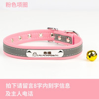 KAMPET 卡萌 猫牌项圈刻字猫咪带铃铛宠物狗狗颈圈狗套泰迪小狗脖圈 粉色 XL-