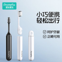 PROTEFIX 恐龙医生 折叠便携正畸牙刷 成人矫正牙齿牙套专用软毛 2支装