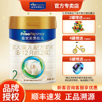 Friso 美素佳儿 皇家美素佳儿（Friso Prestige）较大婴儿配方奶粉2段6-12月龄 2段800g*1罐