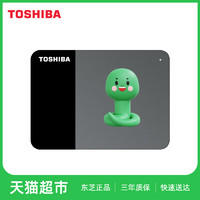 88VIP：TOSHIBA 东芝 B3商务款 移动硬盘 1TB