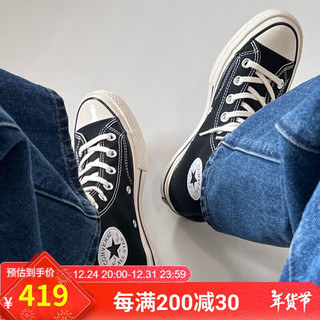 CONVERSE 匡威 高帮帆布鞋男 1970s三星标 学生休闲鞋子 春季板鞋女 162050 36.5