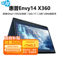 HP 惠普 Envy14 X360轻薄翻转触摸屏360°笔记本电脑Ultra 7-155U/32G/1TB/蓝[14-fc0116TU](TPN-C172)