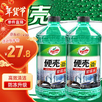 Turtle Wax 龟牌 硬壳 G-4092DA 液体玻璃水 -25℃ 2L*2瓶