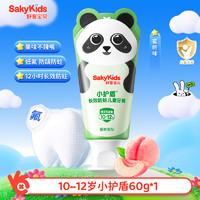 88VIP：Saky 舒客 kids 舒客宝贝 儿童优益防蛀益生菌牙膏 三丽鸥IP联名定制款 Hello Kitty粉 草莓酸奶味 60g