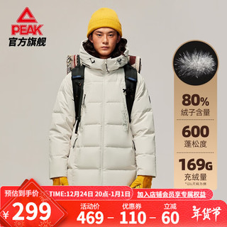 PEAK 匹克 中长厚羽绒服男2023保暖加厚防风鸭绒连帽外套 白浅卡其 M/170