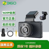 百亿补贴：360 行车记录仪G580Pro 3K高清拍摄前后双录内置电子狗停车监控