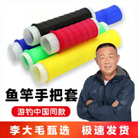 XIAORENYU 小人鱼 游钓中国鱼竿缠把带萨蔓塔硅胶手把套防电防滑防电钓鱼竿把手套带 蓝色 龙纹35CM