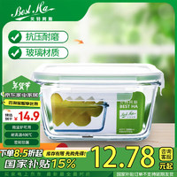 Best Ha 贝特阿斯 RLF-1000 正方形保鲜盒 1L 绿色