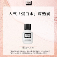 奥伦纳素 滋润保湿护肤水 15ml