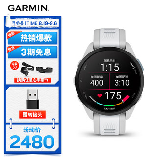 佳明（GARMIN）Forerunner165音乐版月光白心率血氧跑步户外运动手表 FR165音乐版月光白