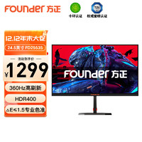 Founder 方正 24.5英寸 IPS 360hz微边框HDR400 GTG1ms 138%sRGB10BIT游戏电竞广视角低蓝光可壁挂显示器FD2553S