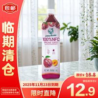 無他嘉选 NFC原榨西梅汁1L