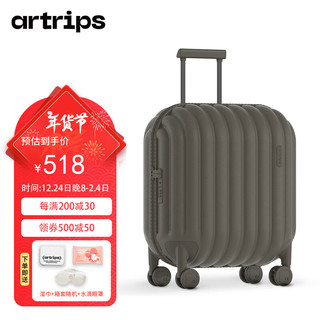 artrips 面包系列 PC拉杆箱 G2112DA 椰棕灰 20英寸