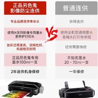 Canon 佳能 速发佳能ix6780打印机A3连供喷墨盒厚不干胶CAD图文店商务办公卡纸名铜版家用学生作业试卷彩色A4照片p8780