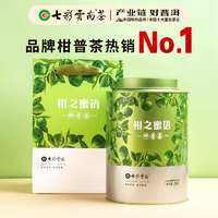 七彩云南 普洱茶 特级 250g 小青柑