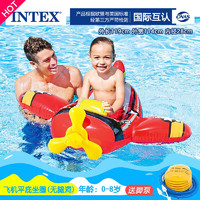 INTEX 儿童游泳圈坐圈宝宝腋下圈男孩女孩游艇遮阳小孩坐骑1-3-6岁 平底坐圈（战斗机款）