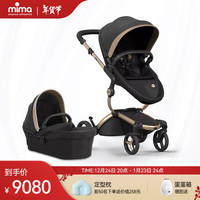 mima 西班牙xari max高景观婴儿车龙年新春款可双向婴儿推车（含睡篮） 黑色-香槟金车架