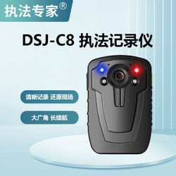 执法专家 DSJ-C8小型便携高清红外夜视运动相机随身骑行现场记录仪16G