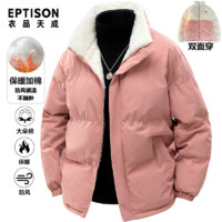 百亿补贴：EPTISON 衣品天成 羊羔绒双面穿棉衣外套男女新款棉服加绒加厚保暖防风棉袄