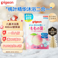 Pigeon 贝亲 温和保湿桃叶婴儿洗发沐浴露 日版 补充装 400ml