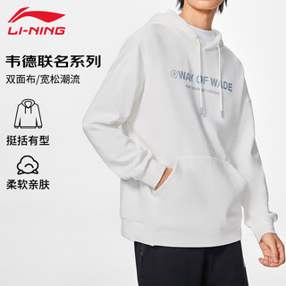 LI-NING 李宁 秋季新品韦德系列情侣男女同款宽松套头连帽卫衣