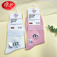 浪莎袜子女四季100%纯棉防臭女袜全棉透气中筒袜春秋季舒适透气 款二：混色 6双 均码(35-40)