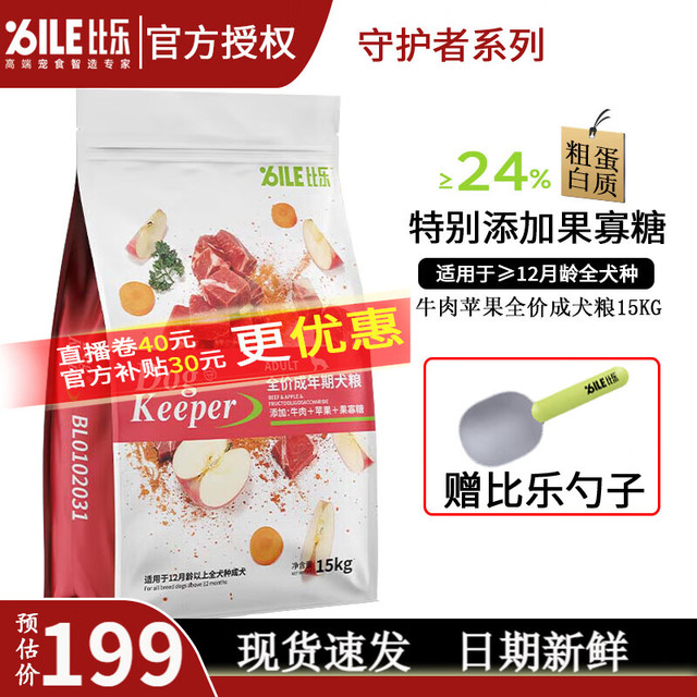 B.Toys 狗粮 鸭肉梨 牛肉苹果 成犬粮幼犬粮 15KG