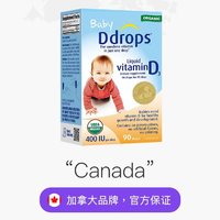 Ddrops 儿童维生素D3滴剂 400IU