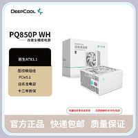 九州风神 PQ650P/750P/850P/1000P/1200P白色白金ATX3.1全模组电源