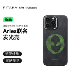 PITAKA 适用苹果iPhone16ProMax手机壳Aries联名发光壳凯夫拉MagSafe磁吸超薄高级感16Pro保护套非碳纤维 外星人 iPhone16Pro手机壳