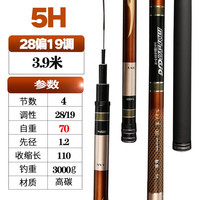 佐竹精工 鱼竿手竿超轻超硬28调碳素鲤鱼鲫鱼台钓竿黑坑大物钓鱼竿手杆 3.9m 28偏19调轻量综合竿