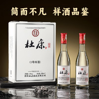 杜康 3号样酒 52%vol 浓香型白酒 500ml*6瓶