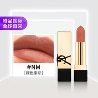 YVES SAINT LAURENT 圣罗兰 全新方管口红 NM裸色缪斯