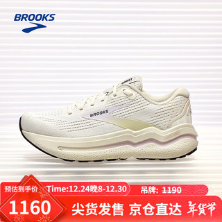 BROOKS 布鲁克斯 Ghost Max 2 女款跑鞋