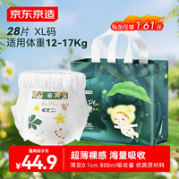 京东京造 AirPlus呼吸超薄系列 拉拉裤 XL28片