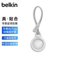 88VIP：belkin 贝尔金 AirTag保护套适用苹果防丢器钥匙扣牢固耐脏防摔