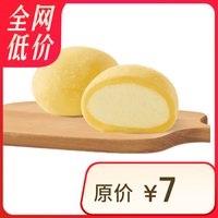 古茗 GOOD ME 榴莲慕斯大福1份 手机号直充小程序 需1次性兑换