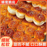 松鼠小布 蜂蜜脆底面包 100g*7包