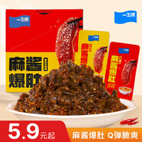 一生缘 混合味麻酱爆肚 14g*20袋